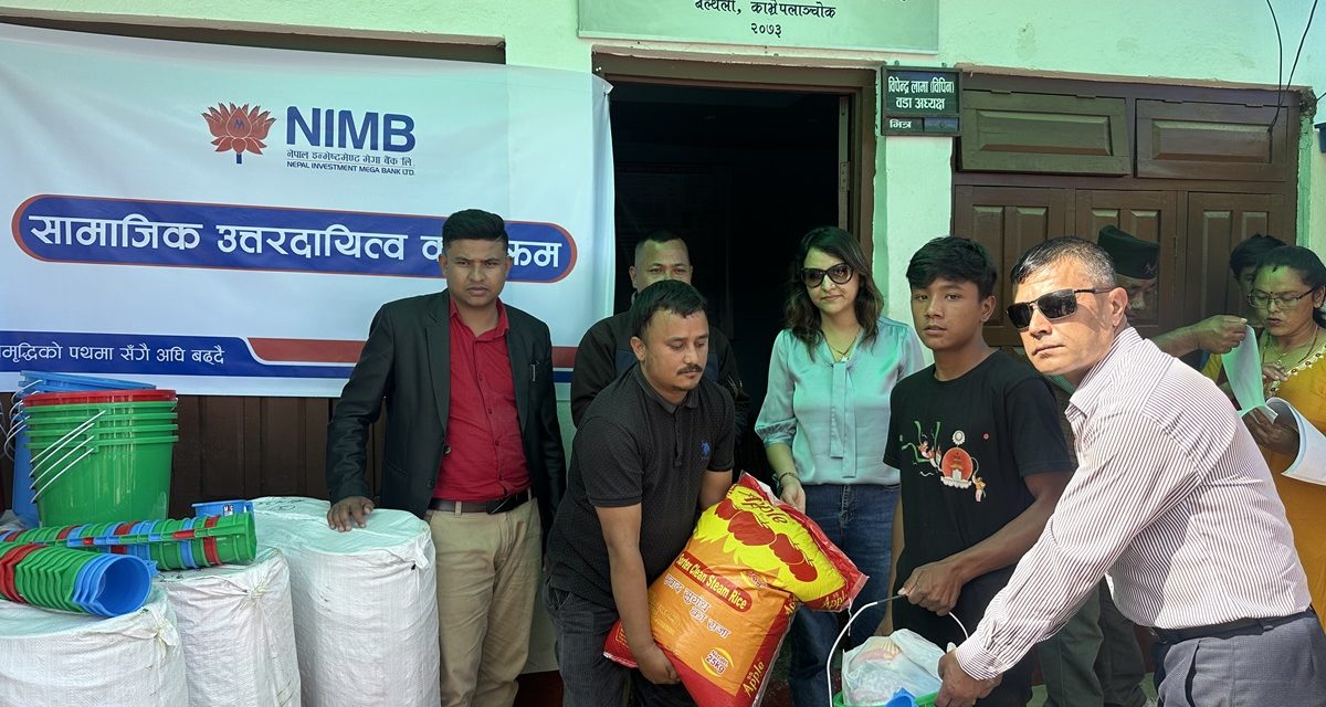 नेपाल इन्भेष्टमेण्ट मेगा बैंकद्वारा बाढीपहिरो पीडितहरूलाई राहत वितरण