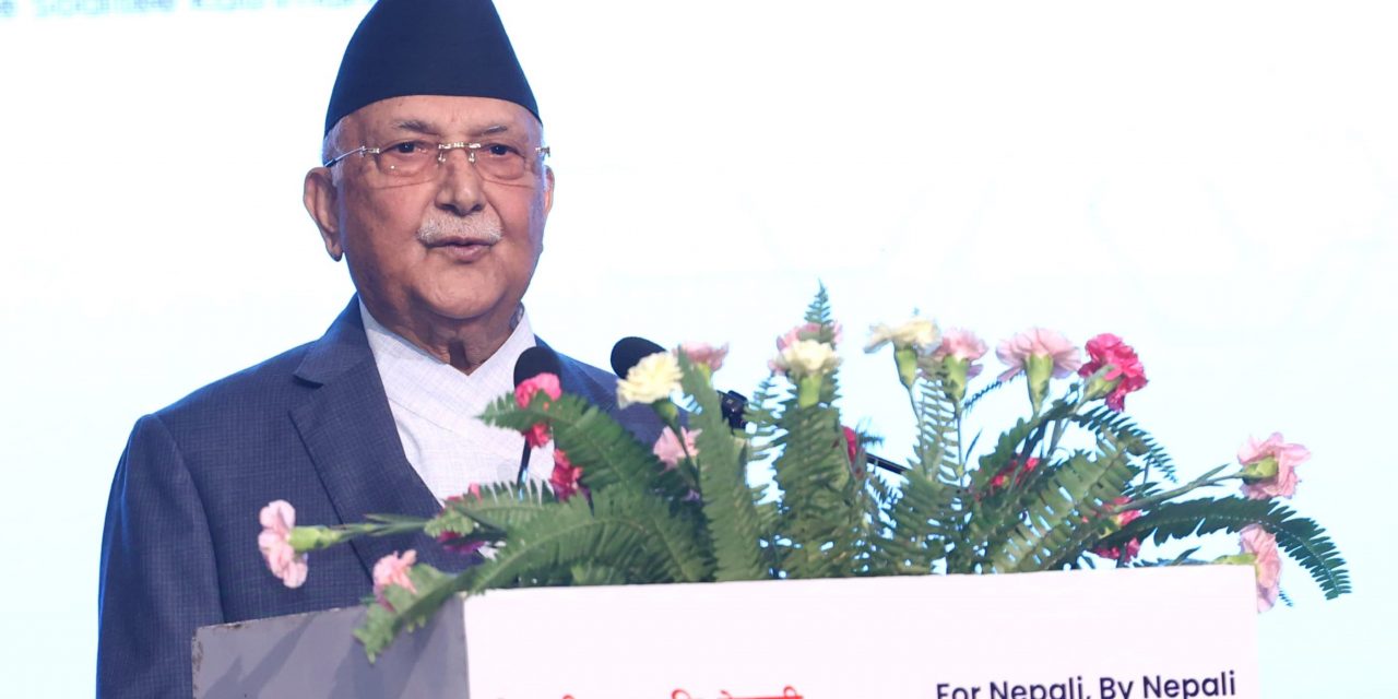 जीवनलाई सहज र सरल बनाउन एआईको उपयोग गर्नुपर्छ : प्रधानमन्त्री ओली