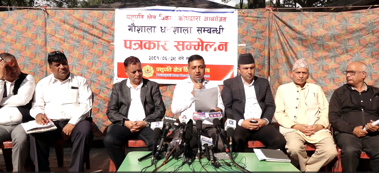 कानूनी प्रावधान र प्रक्रिया अनुसार नै पशुपति धर्मशालाको जिम्मेवारी लिएको हो : पशुपति क्षेत्र विकास कोष