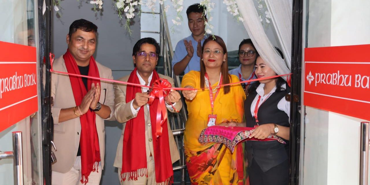चितवनमा पहिलोपटक प्रभु बैंकको एजुकेशन हबको शुभारम्भ