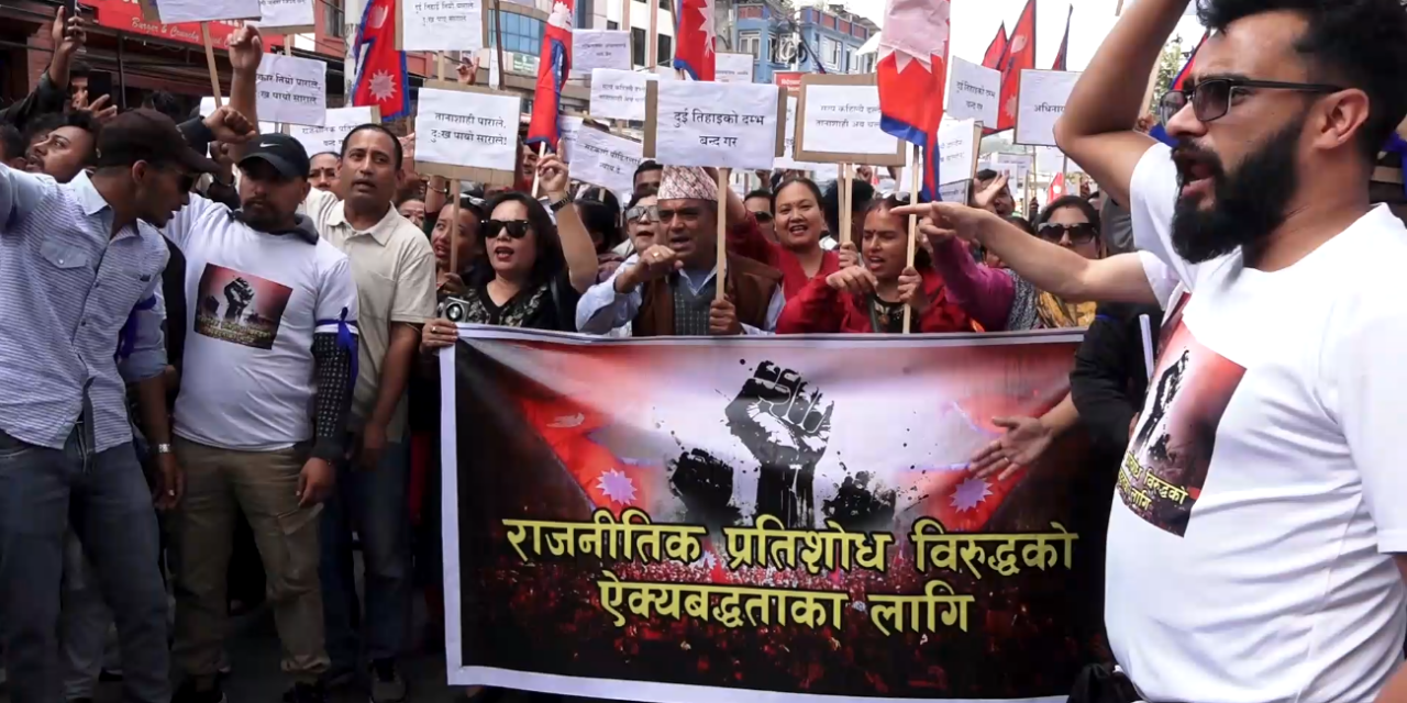 रविको पक्राउविरुद्ध रास्वपाद्वारा काठमाडौँमा प्रदर्शन