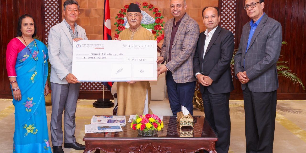 सिद्धार्थ प्रिमियरद्धारा उद्दार कोषमा ५१ लाख सहयोग