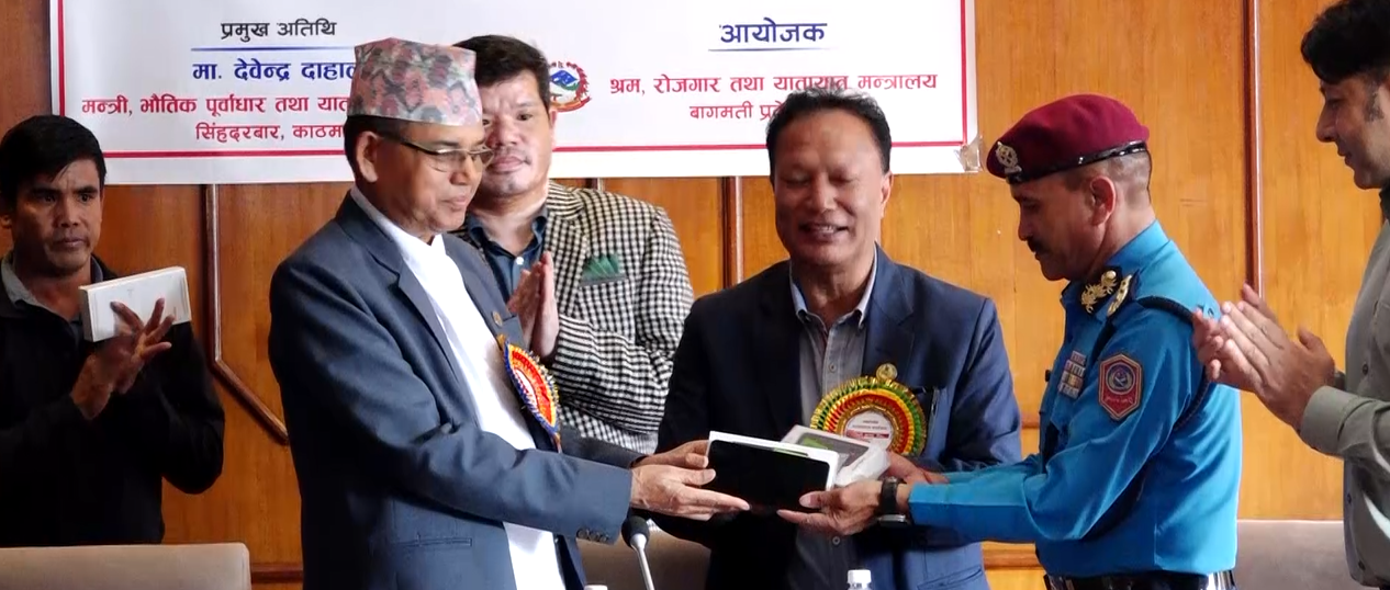 डिजिटल लाइसेन्स नियमनका लागि ट्राफिक प्रहरीलाई स्मार्टफोन