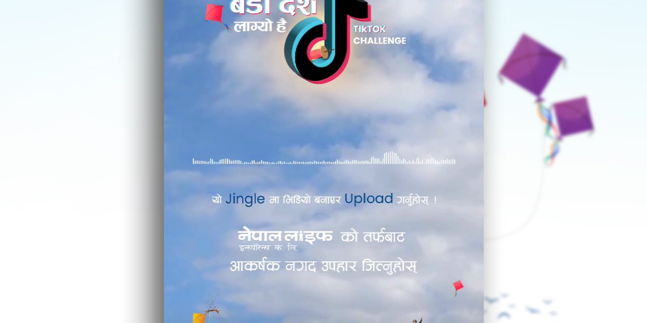 नेपाल लाइफद्वारा टिकटक प्रतिस्पर्धाको आयोजना