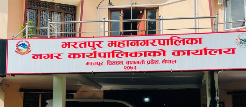 भरतपुर महानगरले ल्यायो ५ अर्ब १९ करोडको बजेट