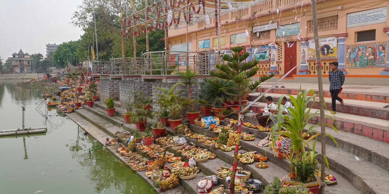 सद्भावको पर्व बन्दै छठ