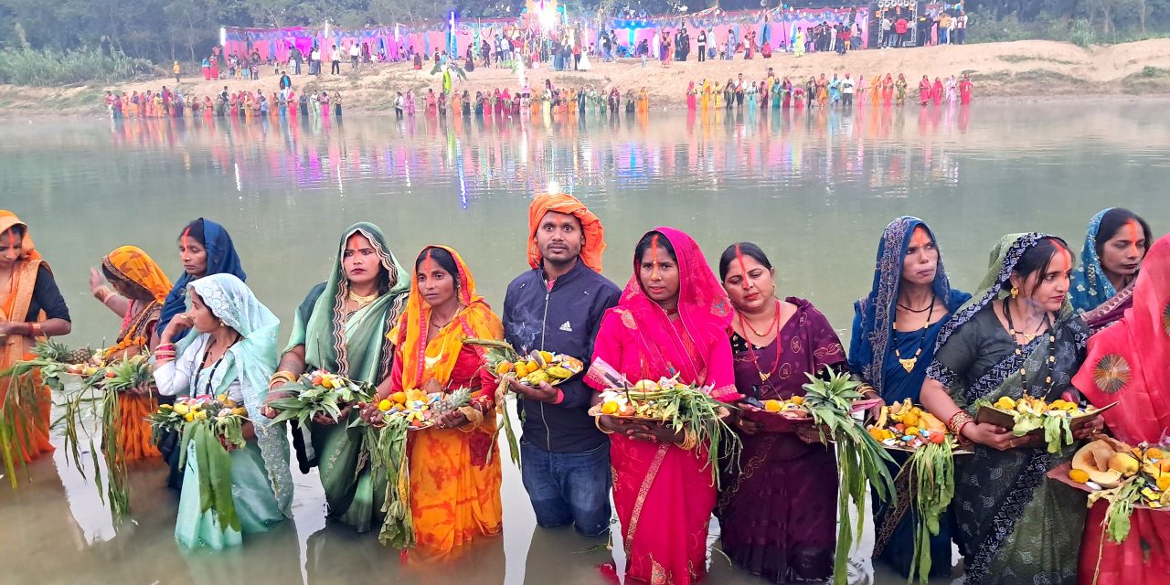 कार्तिक शुक्ल सप्तमी : उदाउँदो सूर्यलाई अर्घ्य दिई चार दिने छठ समापन