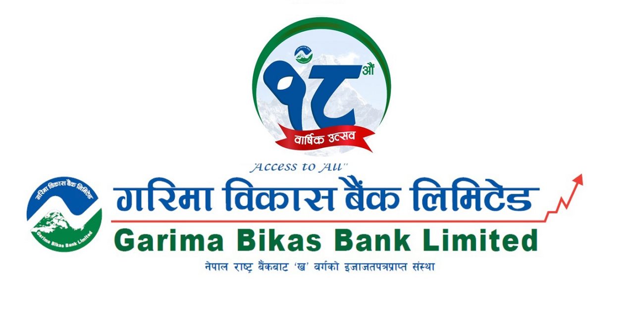 गरिमा विकास बैंकले १८औं वार्षिकोत्सवमा ‘रोड रेस प्रतिस्पर्धा’ आयोजना गर्दै