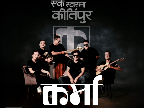 कर्मा र कुटुम्बले एकसाथ ‘कन्सर्ट’ गर्दै