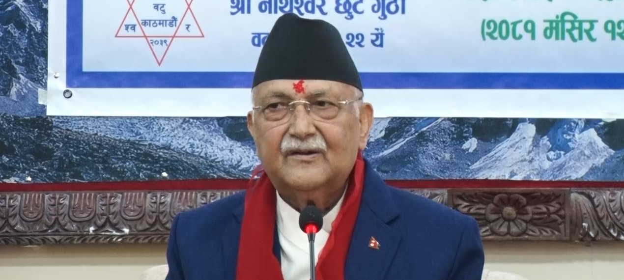 इतिहास बोकेको संस्कृतिहरुलाई सबै मिलेर प्रवद्र्धन गर्नुपर्छ : प्रधानमन्त्री ओली