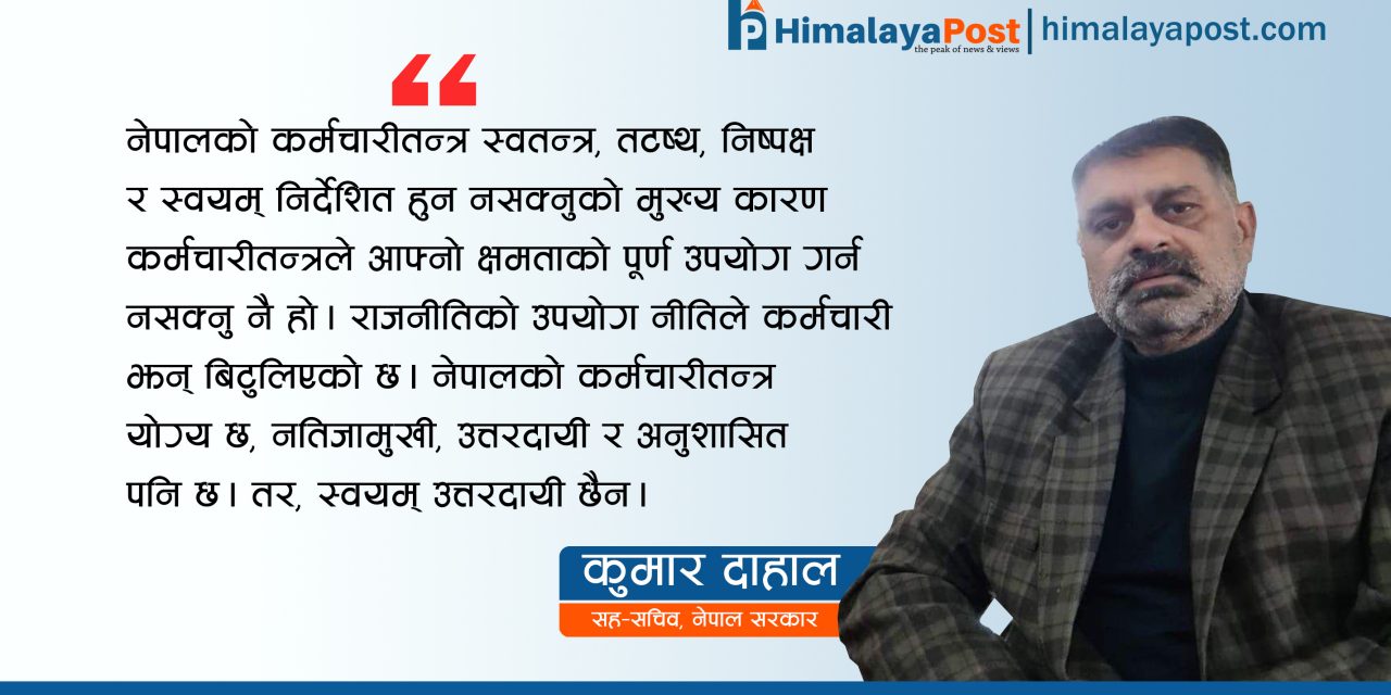 कर्मचारीतन्त्रको क्षमता र उपयोगितावाद