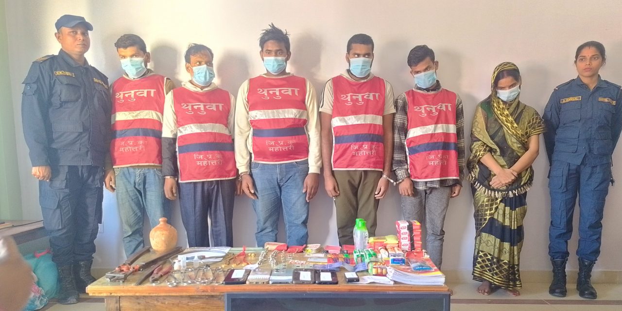 शृङ्खलाबद्ध चोरी-डकैतीमा संलग्न गिरोह पक्राउ