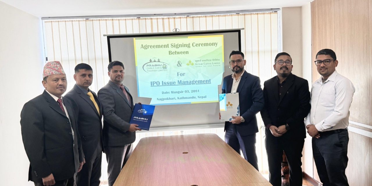 प्रभु केवलकारको आईपीओ आउँदै, विक्री प्रबन्धकमा कुमारी क्यापिटल नियुक्त