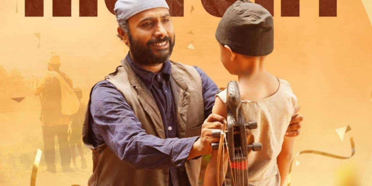 चलचित्र हेरेपछि लाग्योः आँसुमै बग्यो ‘पूर्णबहादुरको सारङ्गी’ को मुद्दा