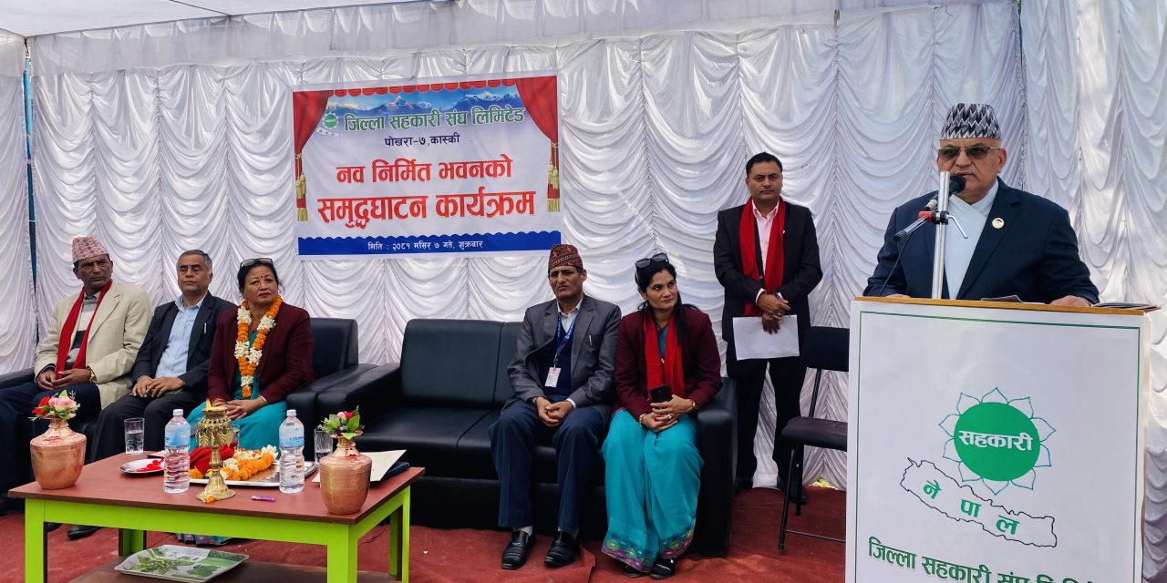 सहकारीको भावनाविपरीत सञ्चालन गर्दा समस्या आयो : मुख्यमन्त्री पाण्डे