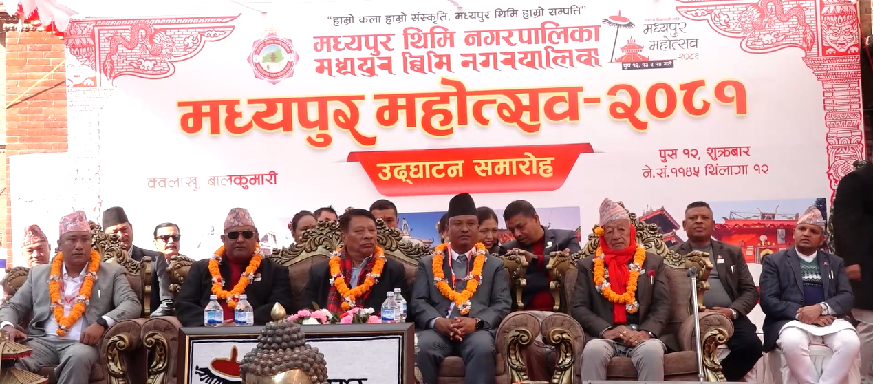 आजदेखि ‘मध्यपुर महोत्सव-२०८१’ सुरु