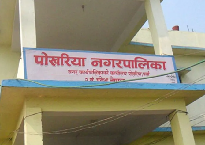 पर्साको पोखरियामा मालपोत र नापी कार्यालय स्थापना गर्ने निर्णय