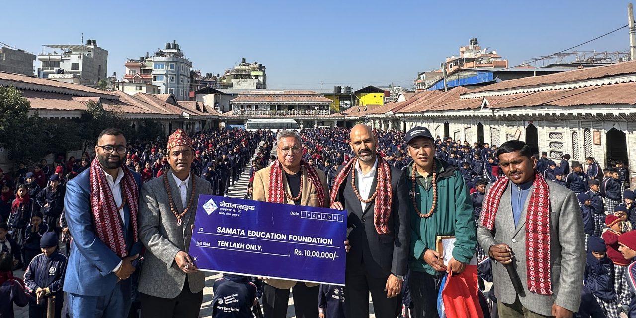 नेपाल लाइफद्वारा समता एजुकेशन फाउन्डेसनलाई १० लाख सहयोग