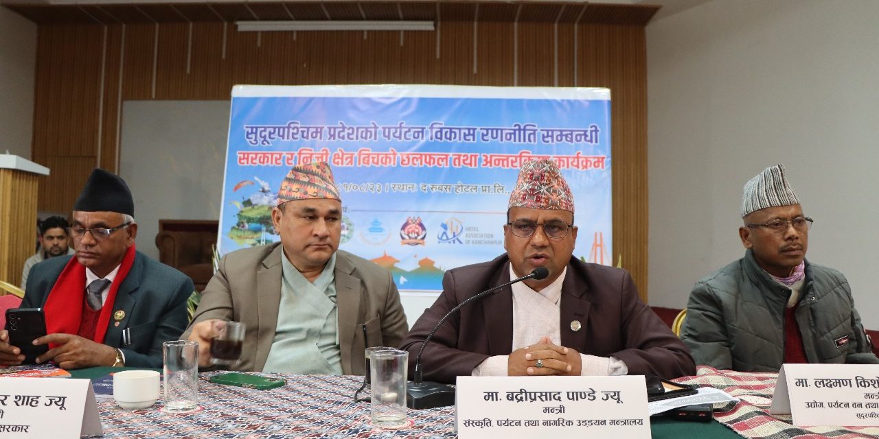 सरकार निजी क्षेत्र मिलेर पर्यटन क्षेत्रको विकास गर्न सकिन्छ : मन्त्री पाण्डे