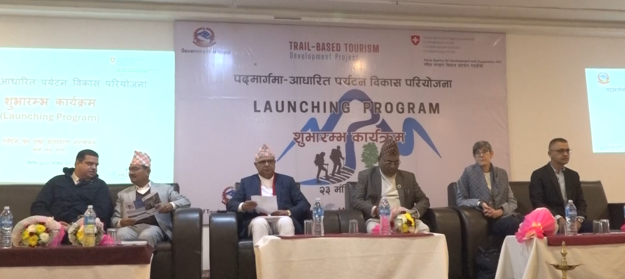 कोशीमा पदमार्गमा आधारित पर्यटन विकास परियोजना शुरु