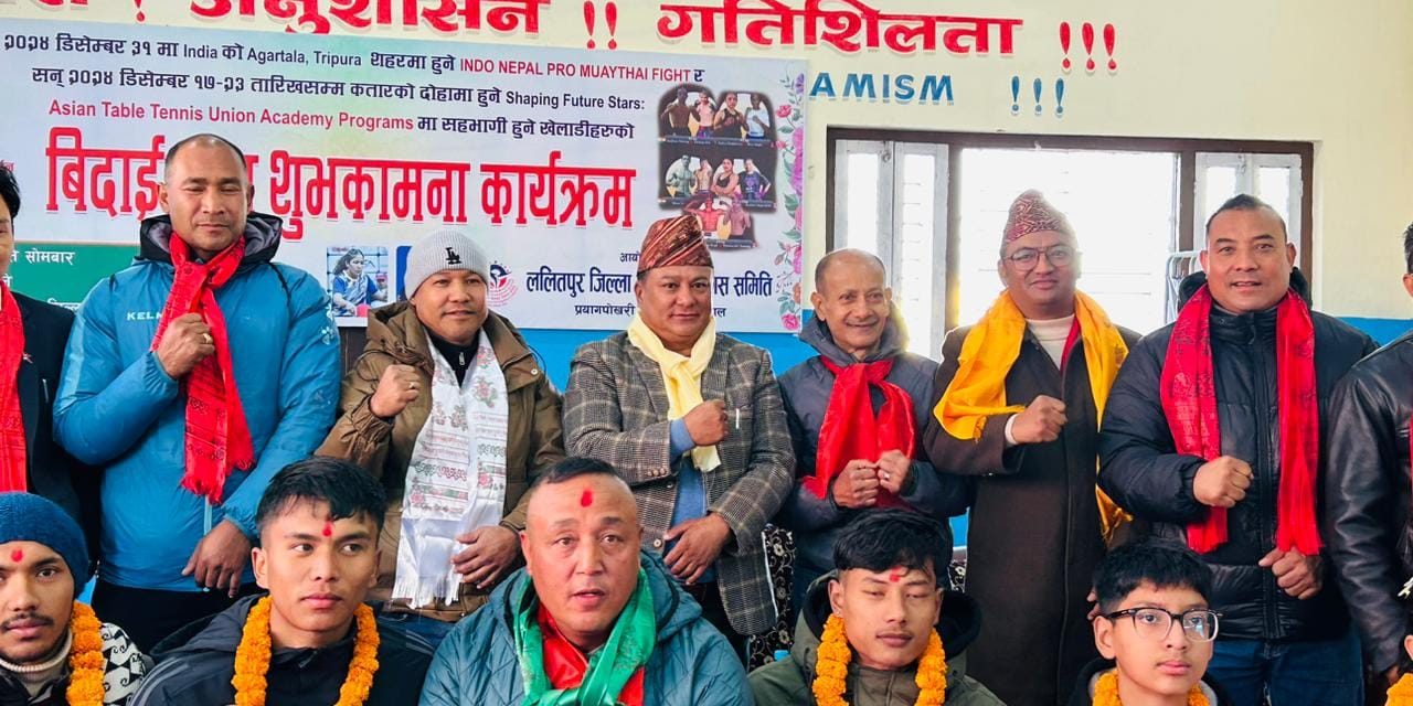 खेलकुदमन्त्री महर्जनद्वारा अन्र्तराष्ट्रिय खेल प्रतियोगिताका खेलाडीहरुको बिदाई (तस्बिरमा)