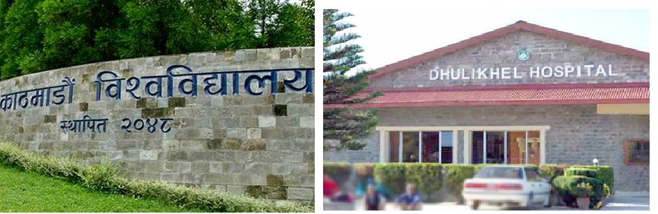 कुलपतिको प्रयास सार्थक : काठमाडौँ विश्वविद्यालय र धुलिखेल अस्पतालको विवाद समाधान