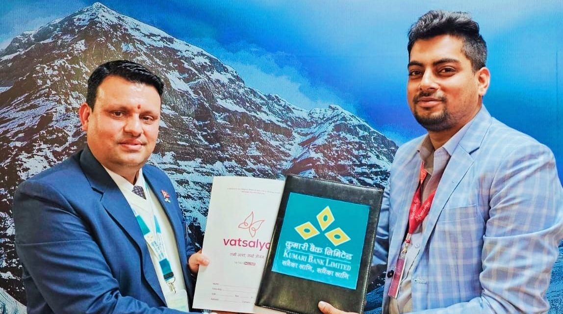 वात्सल्य नेचुरल आईभिएफमा कुमारी बैंकका ग्राहकलाई १० प्रतिशतसम्मको छुट