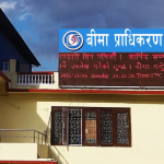 आगामी आवको कार्ययोजनासहितको विवरण पेस गर्न प्राधिकरणको निर्देशन