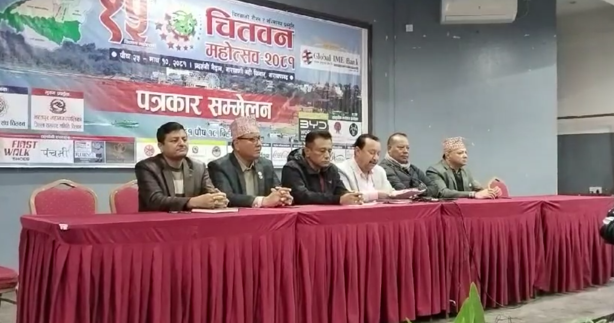 चितवन महोत्सवको १५औँ संस्करण यही पुष २५ गतेदेखि सुरु हुँदै