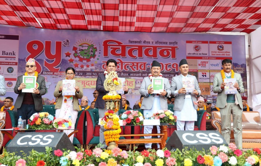 पन्ध्रौँ चितवन महोत्सव सम्पन्न