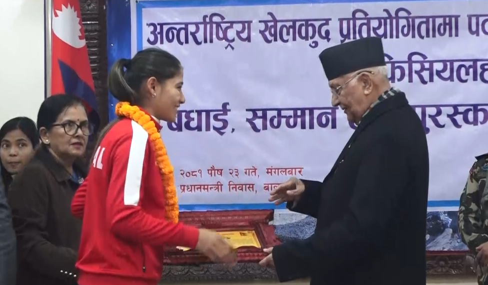 प्रधानमन्त्रीद्वारा अन्तर्राष्ट्रिय खेलकुदका विजेता खेलाडी टोलीलाई सम्मान