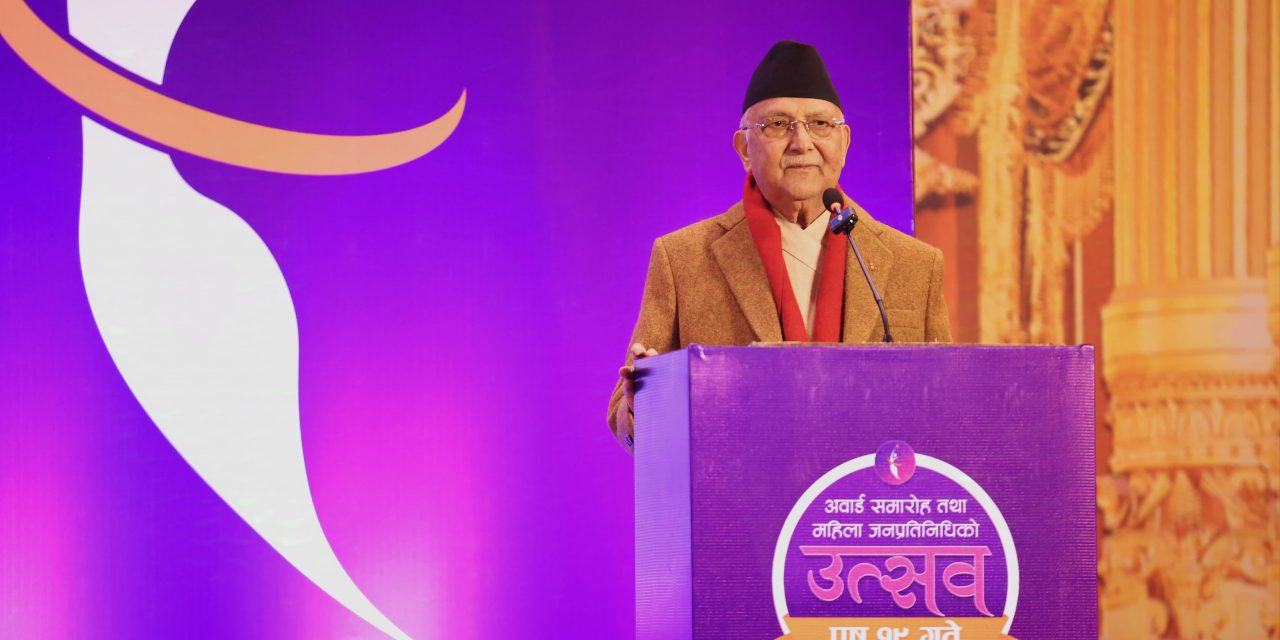 महिला जनप्रतिनिधिको सक्रियताले स्थानीय तहको औचित्य स्थापित भएको छ  : प्रधानमन्त्री