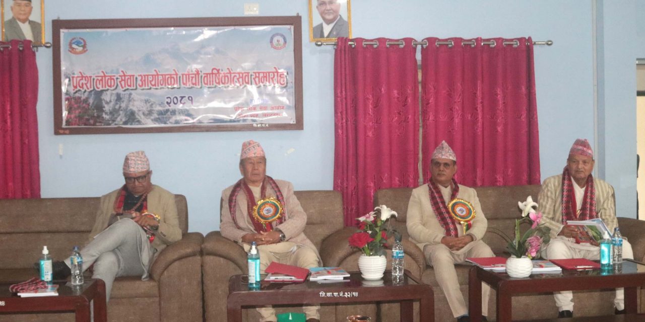 प्रदेश लोकसेवा आयोगप्रति जनविश्वास : प्रदेश प्रमुख खापुङ