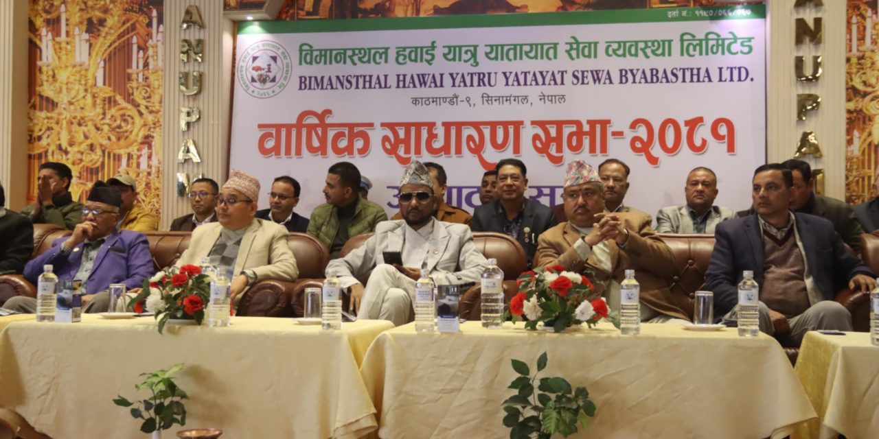 विमानस्थल यातायात चालकको बोली र व्यवहार राम्रो हुनुपर्छ : पर्यटन राज्यमन्त्री