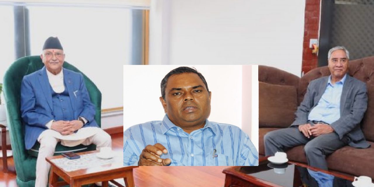 ओली र देउवाको फोनपछि उपेन्द्रद्वारा अध्यादेश अध्ययन गर्न कार्यदल गठन