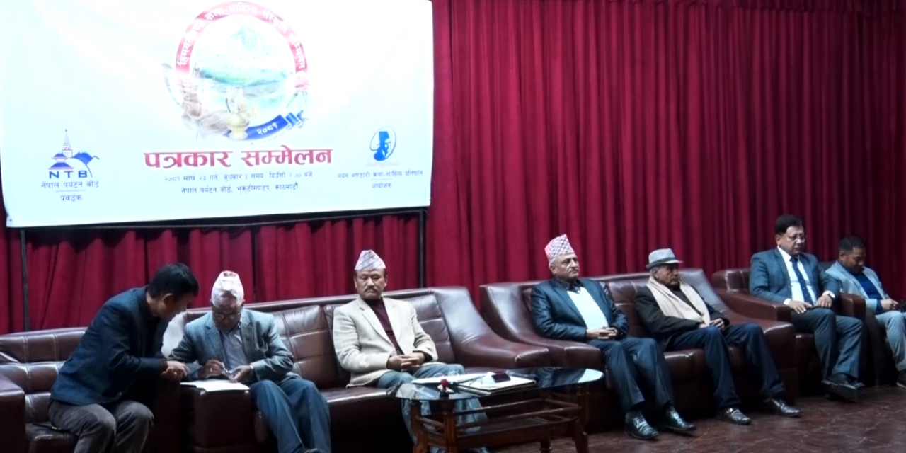 चैत १ देखि काठमाडौँमा हिमवत्खण्ड कला-साहित्य-संस्कृतिक सम्मेलन हुँदै