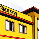 विद्यार्थी सङ्ख्या तीन, शिक्षक, कर्मचारी पनि तीन !