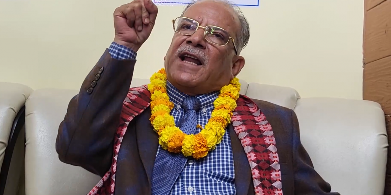 प्रचण्डको आरोप : प्रधानमन्त्री ओली संविधान खारेज गर्ने पक्षमा