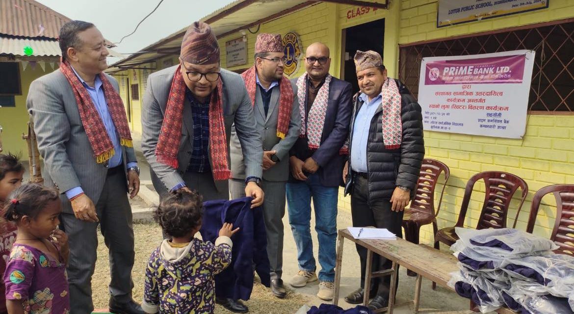 प्राइम बैंकद्वारा लोटस सार्वजनिक विद्यालयमा न्यानो कपडा वितरण