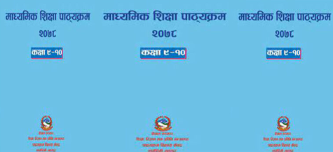 यसकारण अनिवार्य हुन आवश्यक छ माध्यमिक तहमा स्वास्थ्य विषय