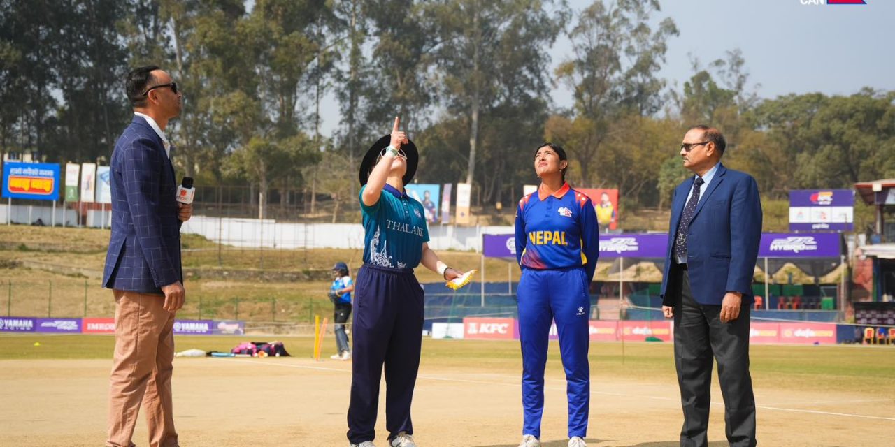 त्रिकोणात्मक टि–२० : थाइल्याण्डविरुद्धको खेलमा टस हारेर बलिङ गर्दै नेपाल