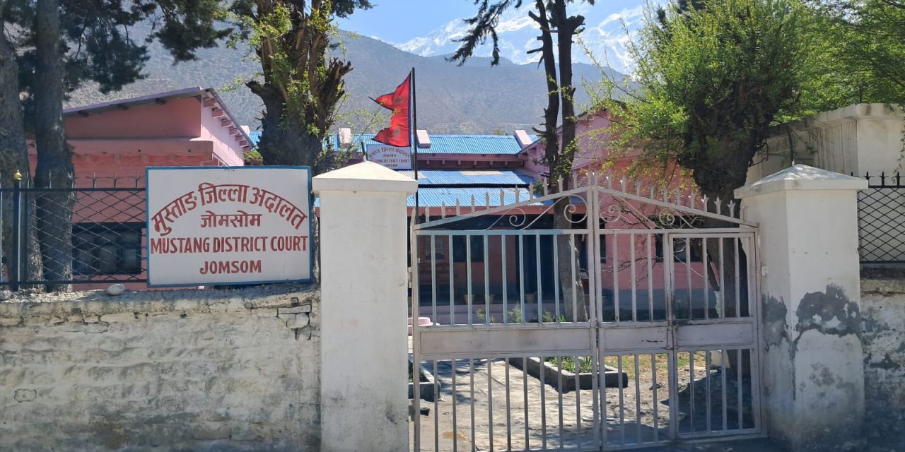 मुस्ताङ अदालतमा ६७ प्रतिशत मुद्दा फर्छ्योट
