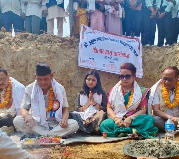 सप्तरीमा जनता माध्यमिक विद्यालयको भवन निर्माणको शिलान्यास