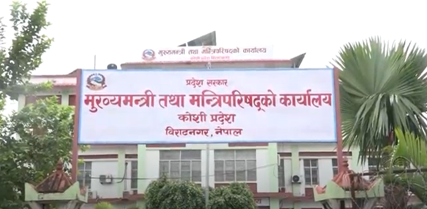 कोशी प्रदेशसभाको हिउँदे अधिवेशन आव्हान गर्न सिफारिश
