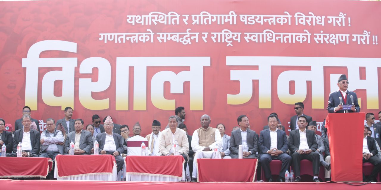 प्रचण्डको चेतावनी : इतिहासलाई पछाडि फर्काउने दुस्साहस नगर
