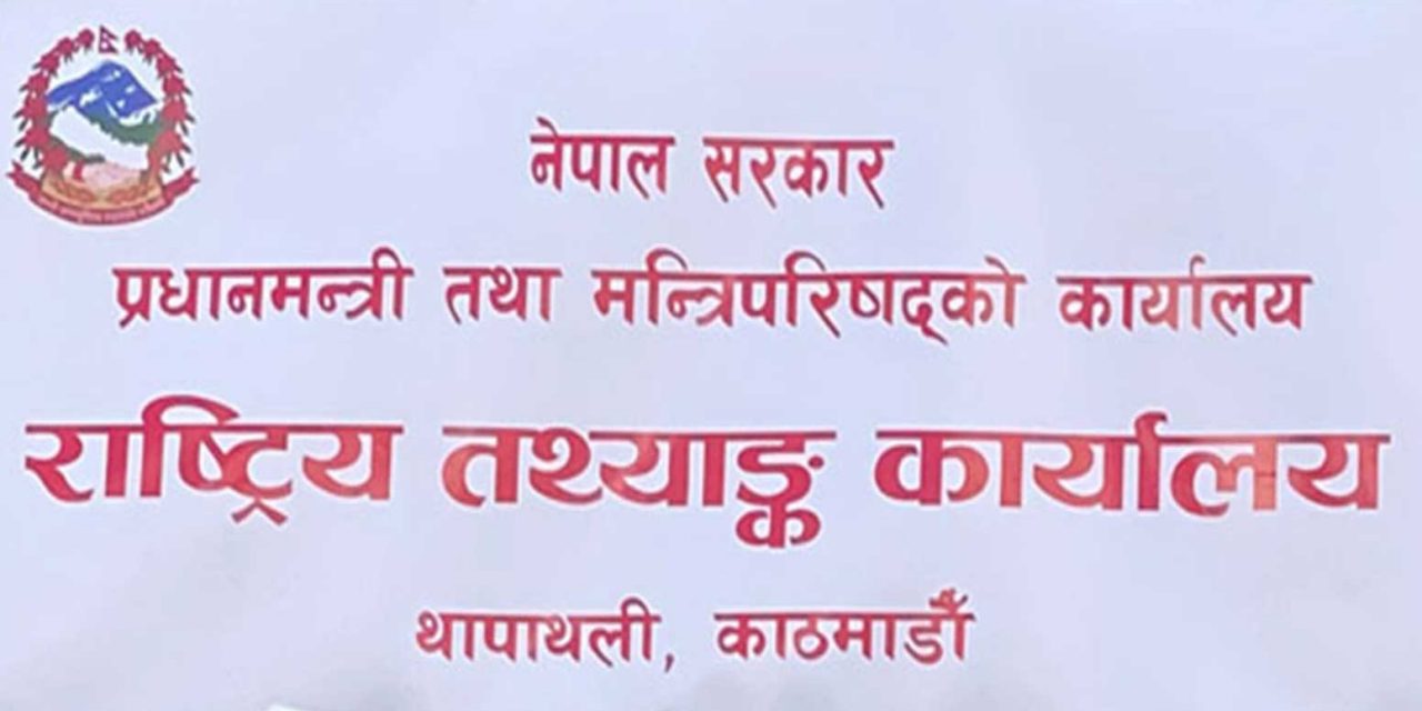 दोस्रो चौमासिकमा पाँच दशमलव एक प्रतिशत आर्थिक वृद्धिदर
