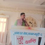 स्थानीय सरकारले बजेट बनाउँदा शिक्षा र स्वास्थ्यमा विशेष ध्यान दिनुपर्छ : नेता बानियाँ