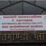 हैजा रोग नियन्त्रणका लागि काठमाडौँ महानगर क्षेत्रमा जनचेतनामूलक कार्यक्रम