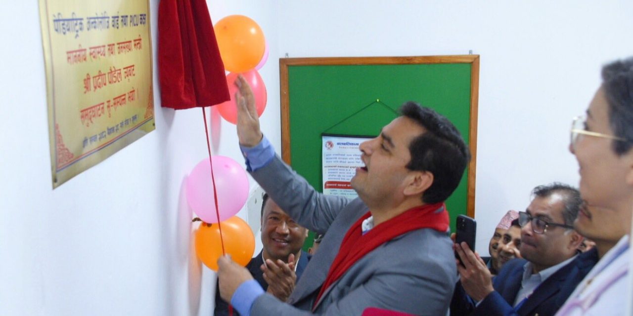 भक्तपुर क्यान्सर अस्पतालमा बालचिकित्सा सघन एकाइ सञ्चालन