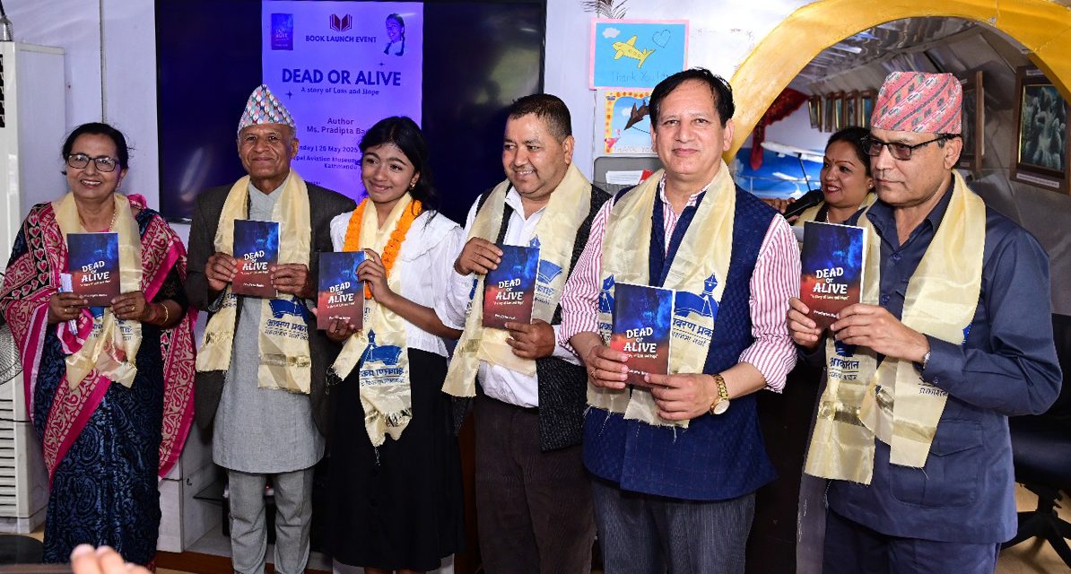 १२ वर्षीया प्रदिप्ताको ‘डेड अर अलाइभ’ उपन्यास सार्वजनिक